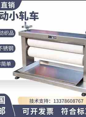 YMPO-01S-30小型轧车手动自动气动小轧车轧辊长度800mm纺织小轧车