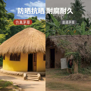 仿真茅草屋顶稻草户外凉亭院假草地毯式防水塑料毛草屋檐黄草坪