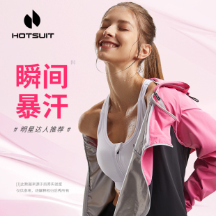 男健身服瑜伽 hotsuit后秀暴汗服女2024春季 跑步拳击发汗运动套装