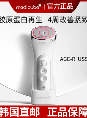 韩国直邮Medicube ager Ussera美容仪胶原蛋白再生红光提拉紧致