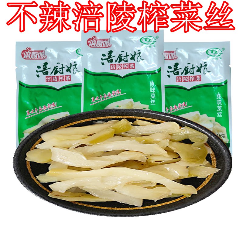涪陵榨菜丝清淡不辣原味图片