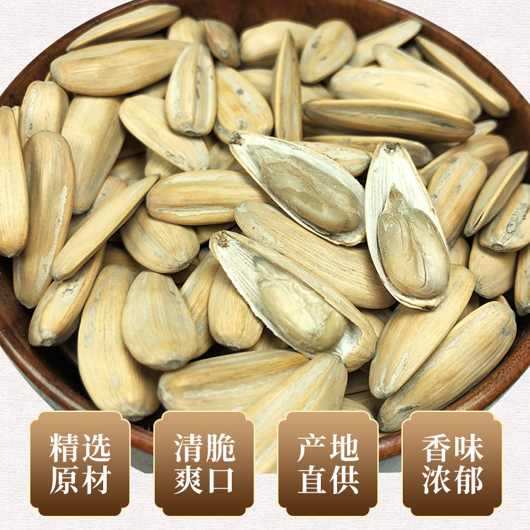 山西大同特产广灵瓜子五