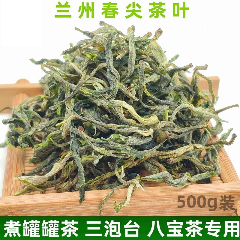 明前春茶兰州尖叶甘肃罐
