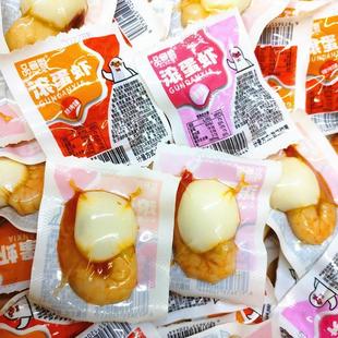 即食品意鲜滚蛋虾虾抱蛋虾仁鹌鹑蛋海鲜网红零食烧烤鲜味独立包装