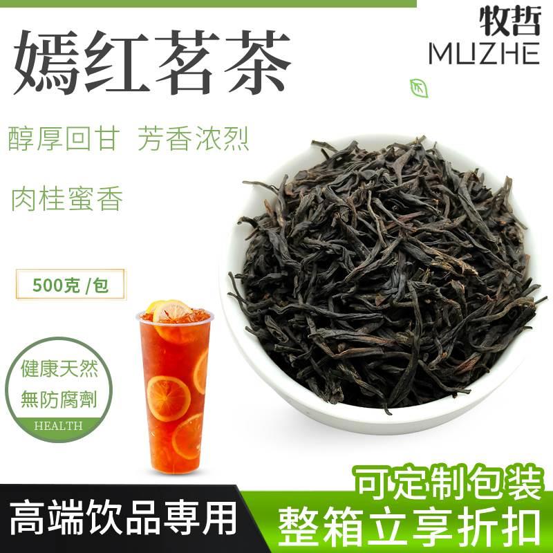 嫣红茶叶蜜香台湾红玉锡兰红茶柠檬水果茶奶茶店专用商用原料500g