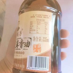 唐山乐亭县特产罗锅子香油麻酱纯芝麻酿造335ml*2瓶凉拌调味佐料