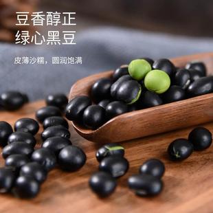 东北新鲜绿心黑豆5斤农家绿芯营养黑大豆真空装 可醋泡打豆浆豆子