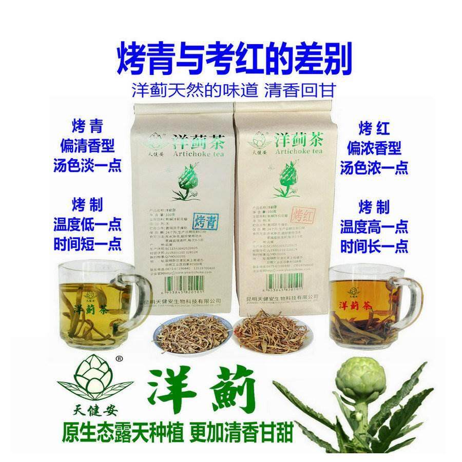 洋蓟疏肝茶洋百荷叶茶朝鲜蓟茶花草茶烤青100克清香甘甜生态种植
