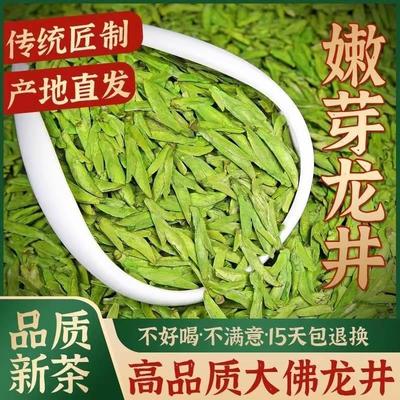 明前新茶一芽叶手工龙井