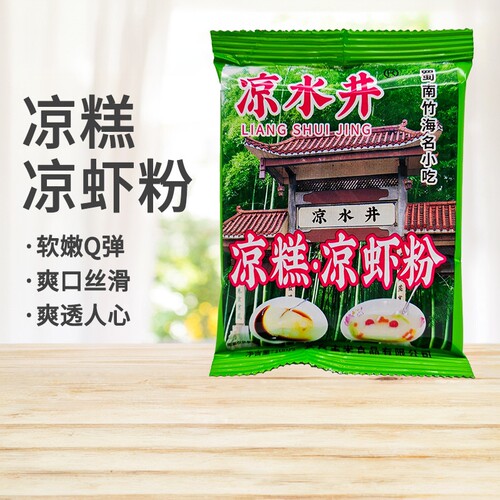 凉水井凉糕凉虾粉100g袋装买就送红糖水四川宜宾米凉虾粉diy凉糕