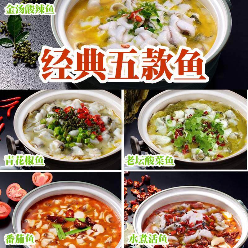 斤老坛酸菜汤底鱼调料火