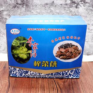 宁波特产五乡李家洋榨菜蕻250g*8袋整棵榨菜头榨菜芯酱菜咸菜包邮