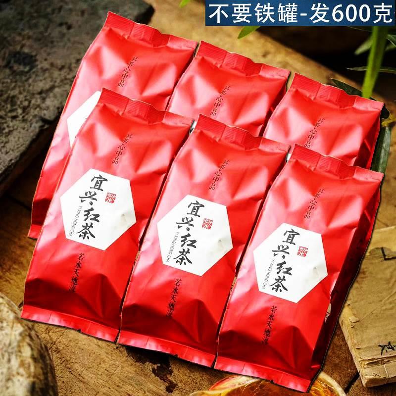 2026新茶正宗宜兴红茶特一级浓香