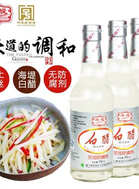 厦门特产海堤酿造白醋食
