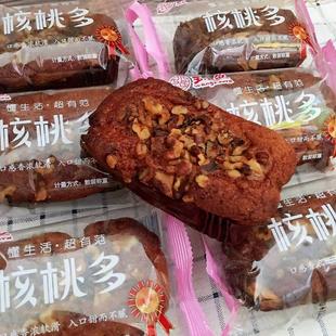 ·王小鱼核桃多枣糕95g北京蜂蜜黑糖核桃仁枣糕营养早餐 10个 包邮