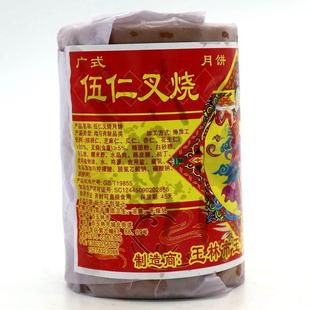 筒4个不要 2024新鲜传统广式 伍仁叉烧中秋月饼正宗老味道怀旧450g