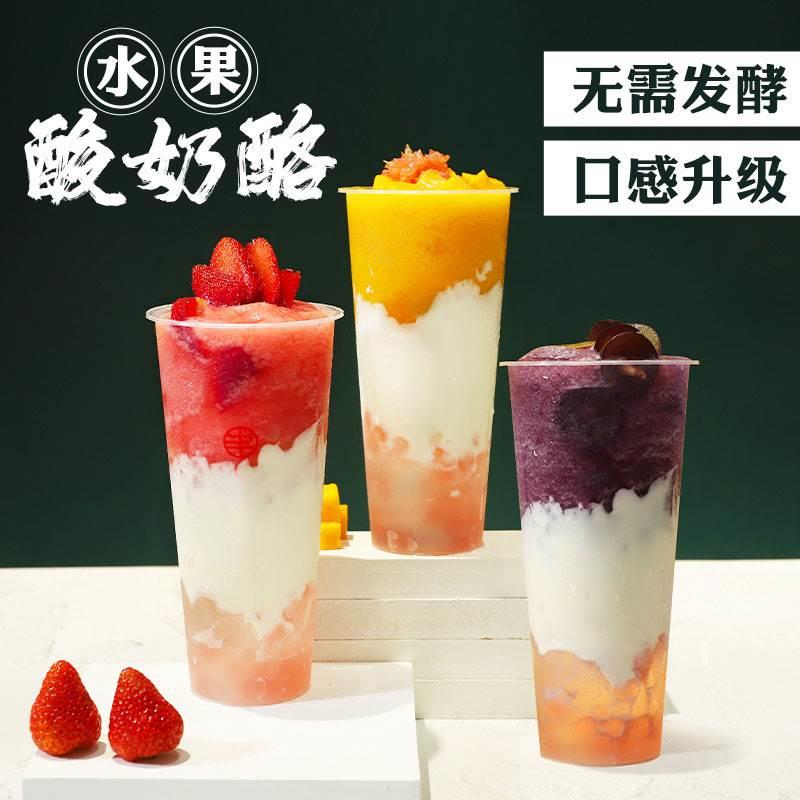 听茶昵语 酸奶粉夏季饮品奶茶配方教程 甜品奶茶店专用原材料1kg