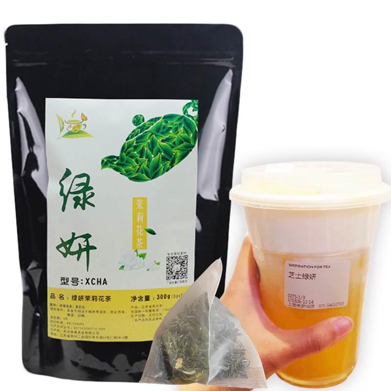 绿妍茶包奶店专用原材料