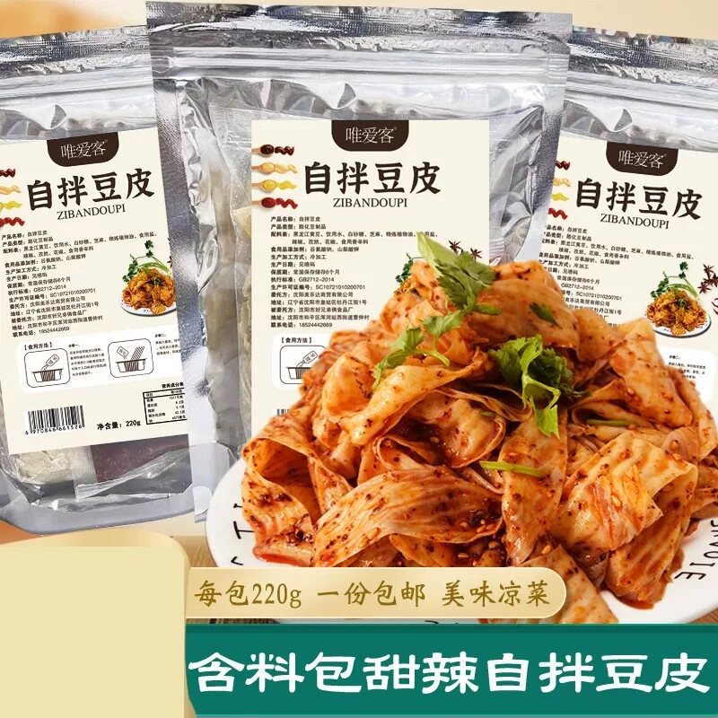 本溪豆皮油炸甜辣浇汁自拌东北小吃健康零食特产网红解馋休闲食品
