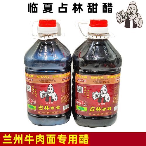 桶临夏占林甜醋纯粮食香