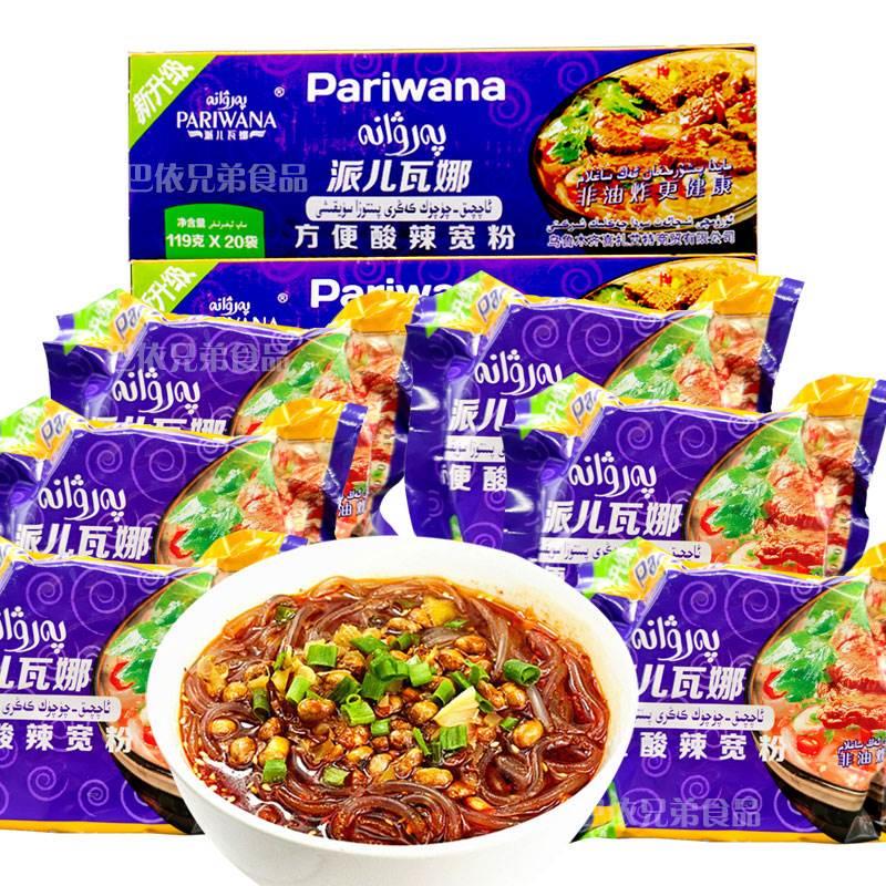新疆网红派儿瓦娜酸辣宽