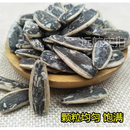 岳成海盐味瓜子散装葵花