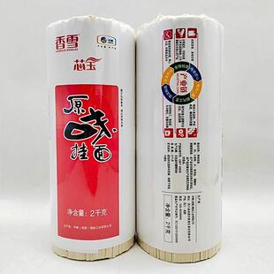 香雪原味挂面2kg宽面细面袋挂面面条早餐清水挂面重庆小面干面