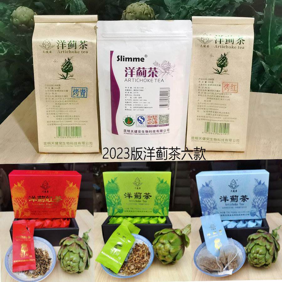 云南洋蓟茶朝鲜蓟花茶功夫茶72克（6克X12泡）中通快递包邮