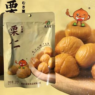 天富滋去壳栗仁100克秦皇岛开袋零食板栗甘栗仁办公室小吃软袋装
