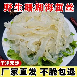 费 免邮 非袋即食爽脆无沙海蜇凉拌菜 山东新鲜珊瑚野生海蜇丝5斤桶装