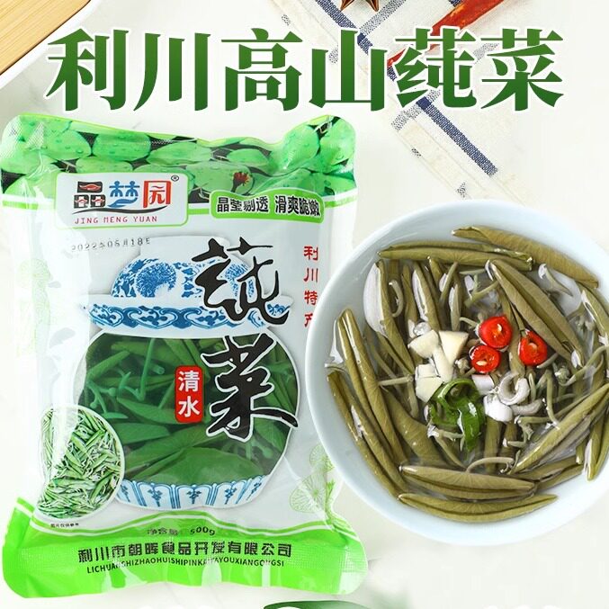 莼菜500g利川恩施湖北特产新鲜优农产品非太湖西湖纯菜马蹄菜莼菜