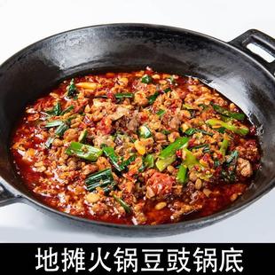 贵州特产豆豉辣椒火锅底料调味料 遵义刘胡子鸭溪地摊臭豆豉散装