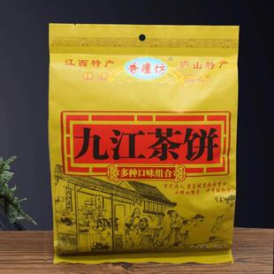 江西特产九江茶饼点心庐山糕点黑芝麻桂花味小吃散装零食宋代茶点