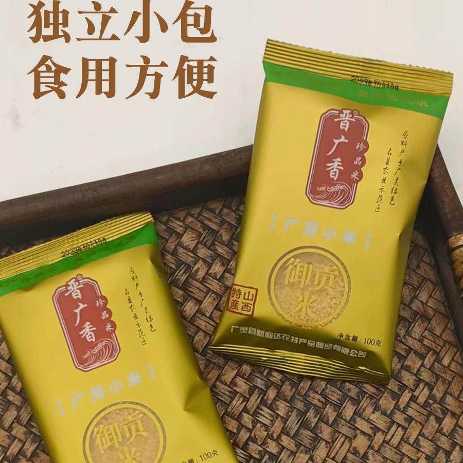 广灵小米新黄山西大同特