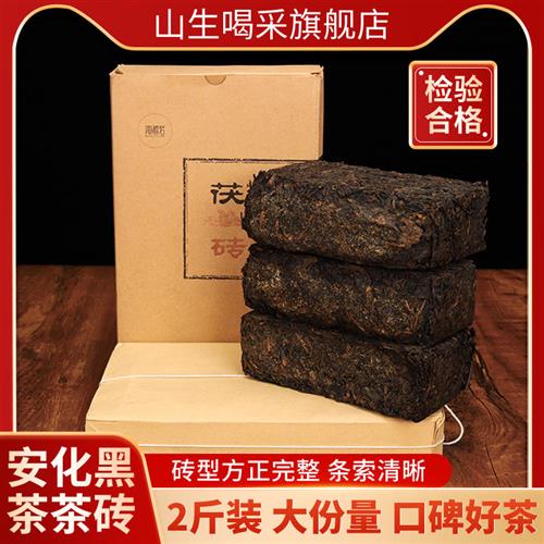 湖南特产黑茶茶砖1kg正品特级金花茯砖茯茶围炉煮茶高山野生茶叶