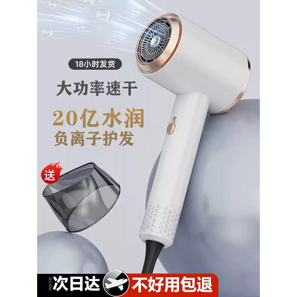 吹风机负离子护发静音速干不伤发无声电吹风大功率家用风筒大风力