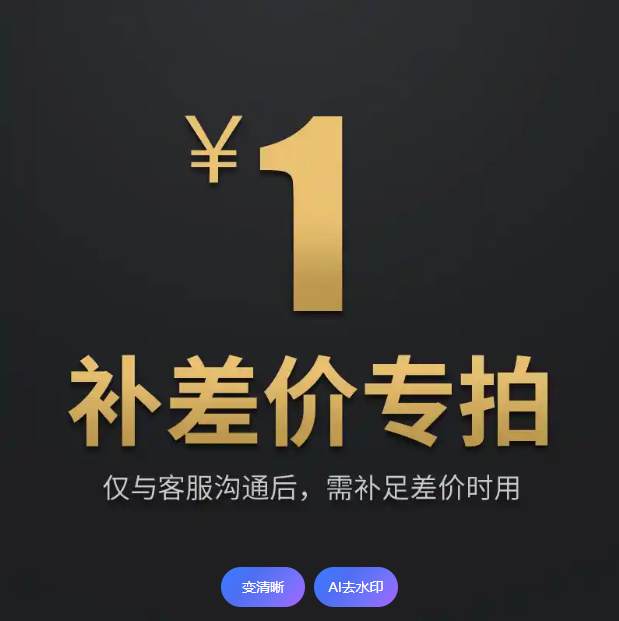 运费专拍链接