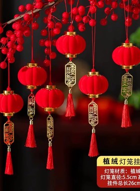 元旦新年春节植绒小灯笼挂饰树上小红灯笼盆景户外阳台结婚庆装饰
