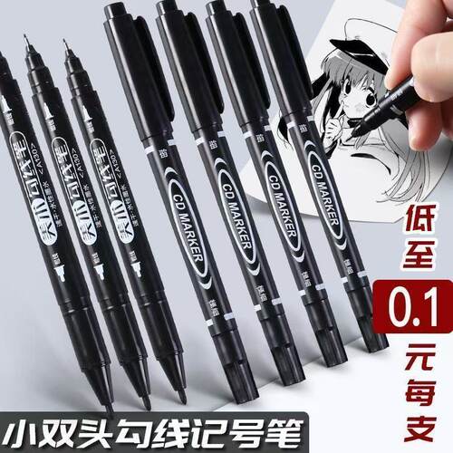 双头水性勾线笔记号笔黑色学生用手绘涂鸦防水速干绘画秒边美术笔