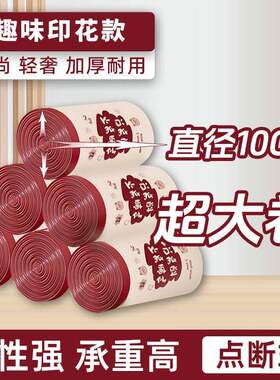 【2026新款】加厚加大垃圾袋印花红色厨房特厚手提抽绳实惠塑料袋