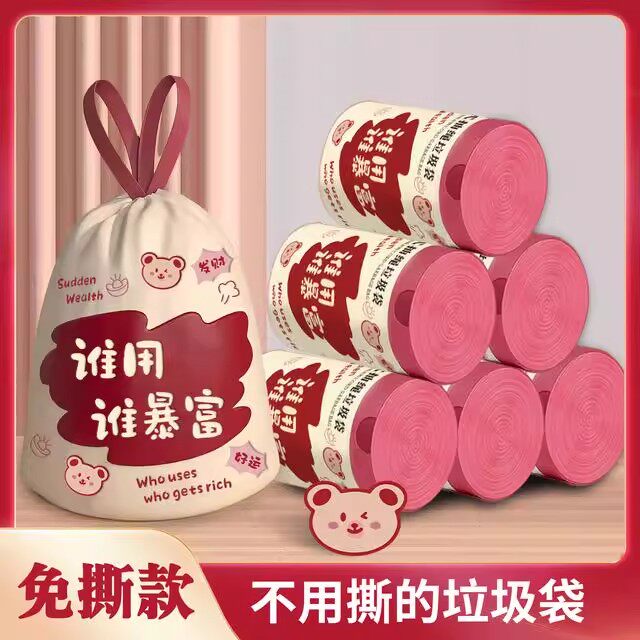 印花抽绳垃圾袋家用手提式抽绳垃圾袋厨房加厚清洁大号特厚塑料袋