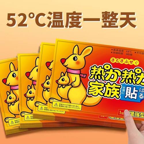 暖火暖贴宝宝贴自发热防寒保暖身贴大姨妈冬天热敷暖宝贴官方正品