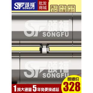 颂福不锈钢双子星净水器 过滤器 净水机家用直饮 家用净水器