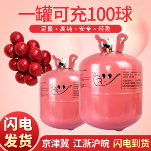 饰 家用氮氦气罐大小瓶气球飘空起来打气筒充气机结求婚礼房生日装