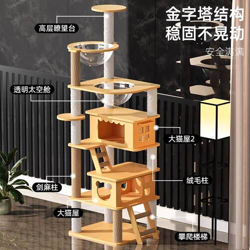 猫爬架家用猫笼猫树一体猫窝猫抓板猫爬架子太空舱通天柱猫咪用品