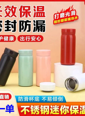 【限量特价】200ml不锈钢迷你口袋保温杯便携儿童杯子小巧保温杯