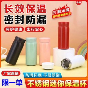 200ml不锈钢迷你口袋保温杯便携儿童杯子小巧保温杯 限量特价