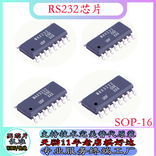 MAX232ESE贴片SOP-16收发器