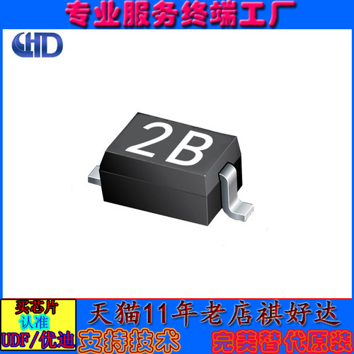PESD5V0L1BA防静电二极保护芯片