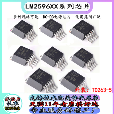 LM2596S芯片可调输出3A/40V